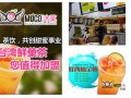 讓法國(guó)前總理拉法蘭大為稱贊的沐菓奶茶？！