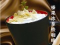 嘿咖部落帶你領(lǐng)略飲品魅力，得到不一樣的享受