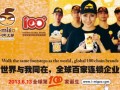 川町太郎引領(lǐng)茶飲業(yè)界時尚生活，新穎產(chǎn)品活動聚人氣