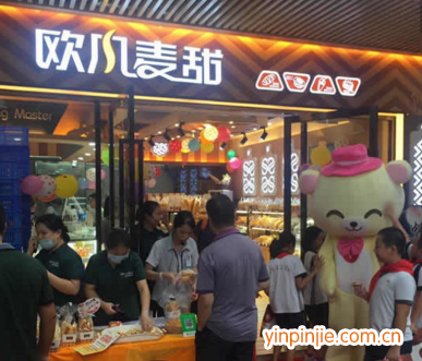 歐風(fēng)麥甜烘培