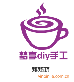 夢(mèng)享diy手工烘焙坊