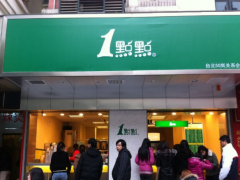 開(kāi)一家一點(diǎn)點(diǎn)奶茶加盟店的盈利情況如何?