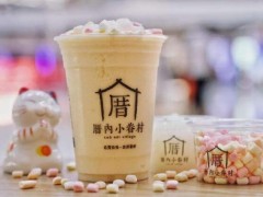 厝內(nèi)小眷村加盟店如何做促銷效果更好?