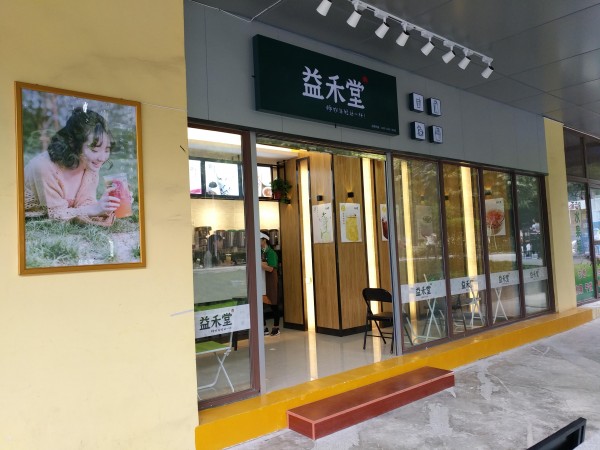 益禾堂怎么樣？人氣夏日冷飲，火爆市場(chǎng)