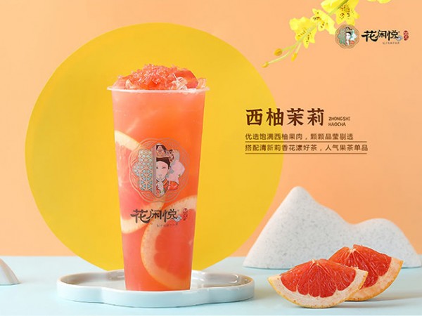 做奶茶生意加盟花閑悅怎么樣？