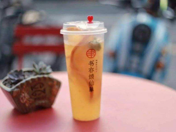 書(shū)亦燒仙草加盟費(fèi)用多少？加盟條件是什么？