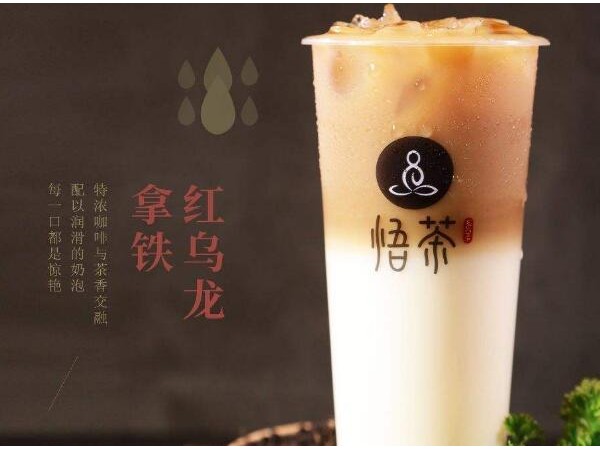 悟茶加盟店產(chǎn)品線豐富，滿足挑嘴吃貨們的味蕾