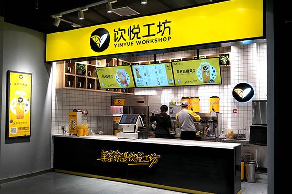 飲悅工坊產(chǎn)品圖2