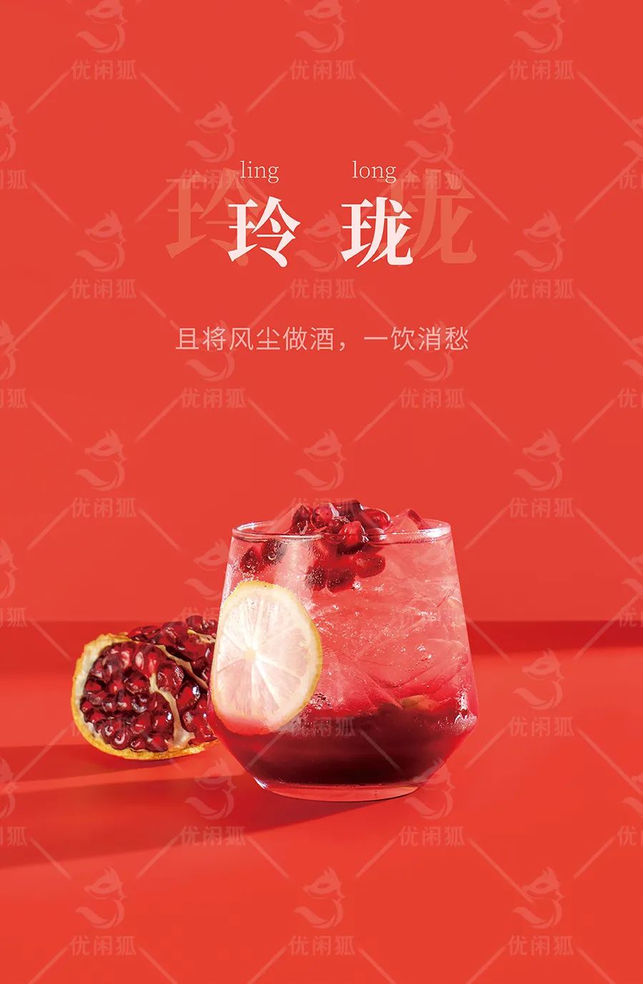 玲瓏豎版rgb.jpg