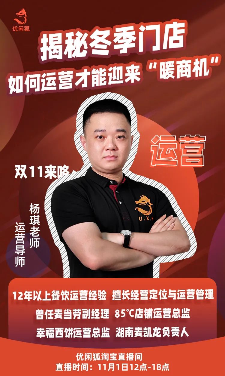 單人直播海報(bào)(楊琪.jpg