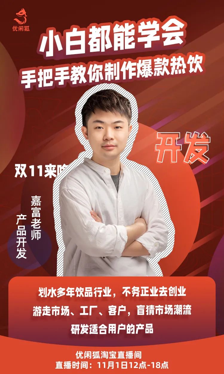 單人直播海報(bào).jpg