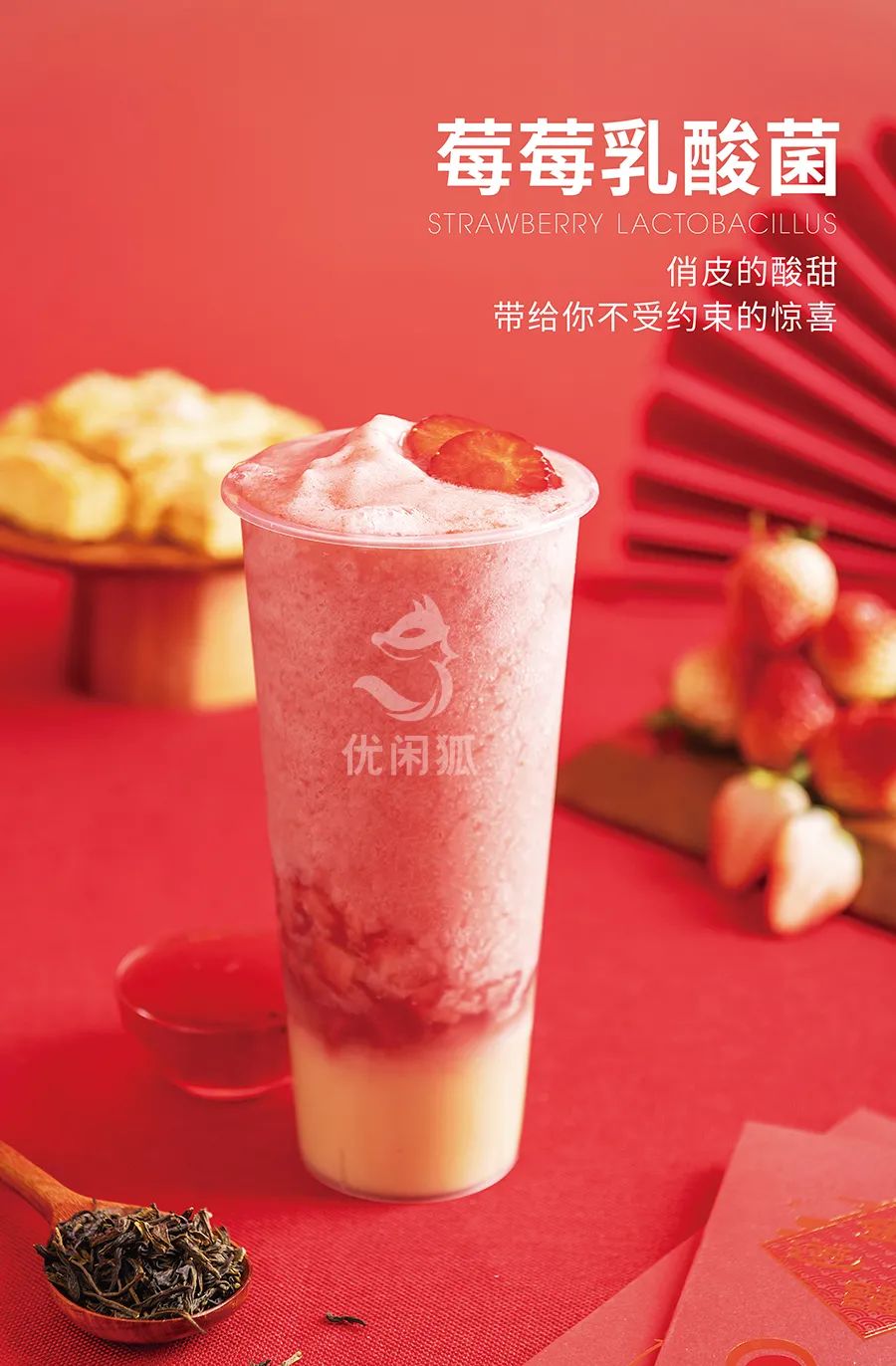 莓莓乳酸菌豎版rgb.jpg