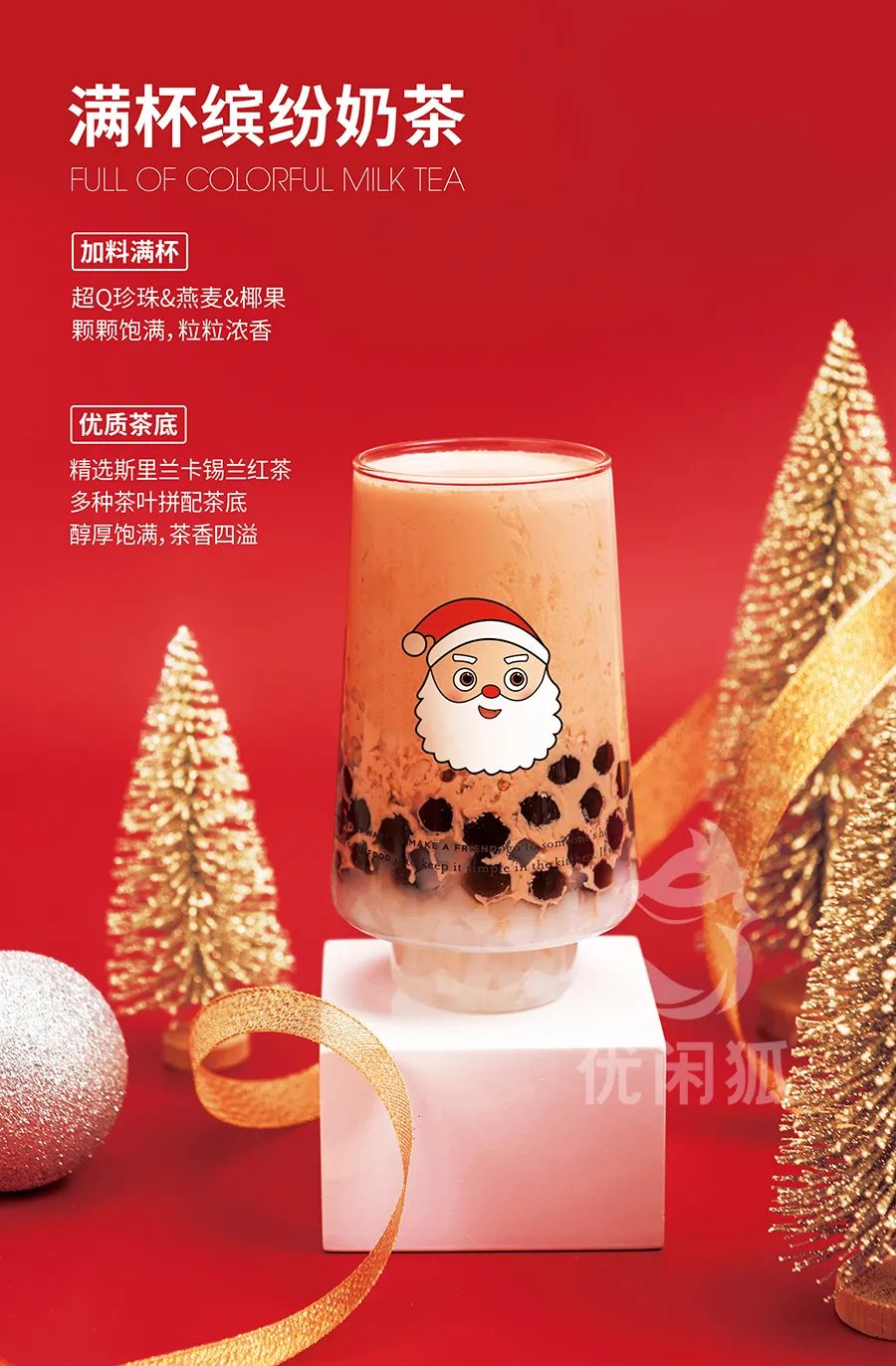 榛果可可豎版.jpg