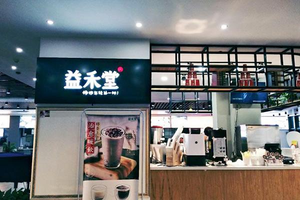 益禾堂產品圖5