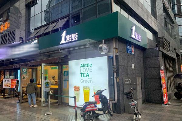 一點點奶茶產品圖3