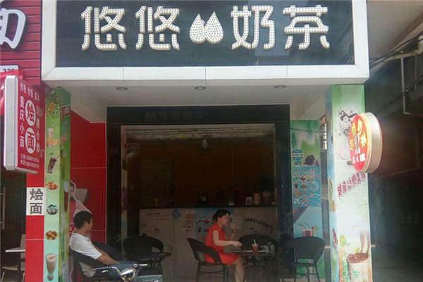 悠悠奶茶產品圖4