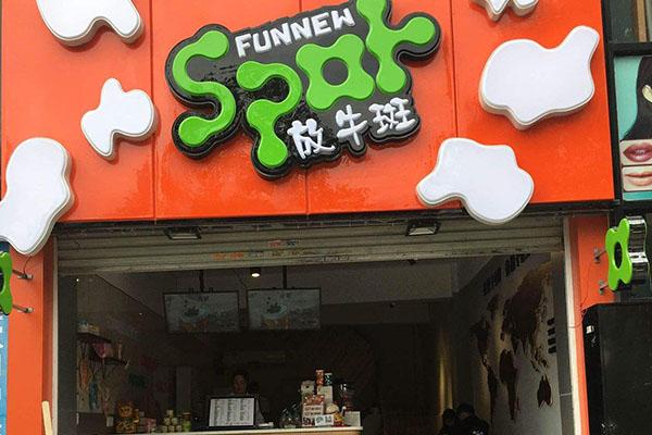 放牛斑奶茶產品圖1