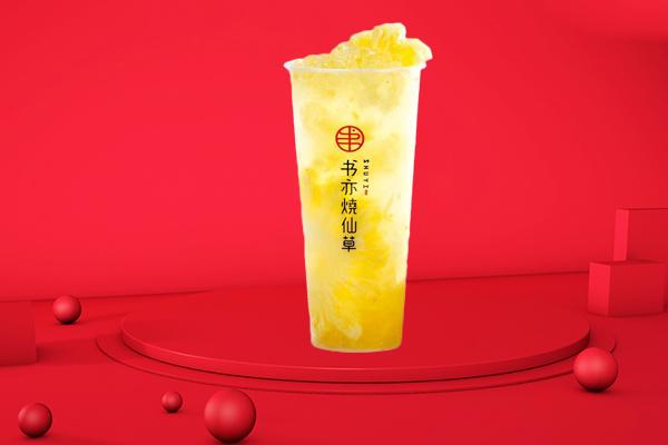 書(shū)亦燒仙草產(chǎn)品圖5