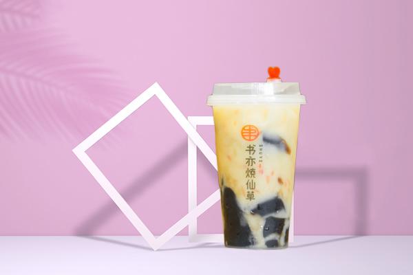 書(shū)亦燒仙草產(chǎn)品圖1