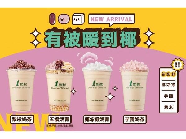 一點(diǎn)點(diǎn)奶茶加盟怎么樣？投資低廉是農(nóng)民眼中非常合適的一點(diǎn)點(diǎn)奶茶