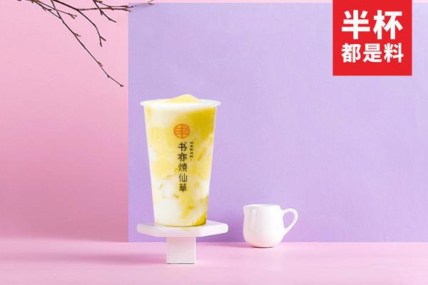 書亦燒仙草產品圖2