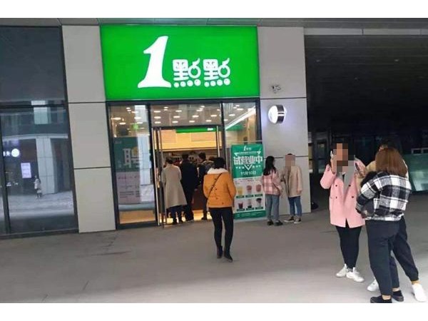 一點(diǎn)點(diǎn)奶茶加盟費(fèi)多少？{行業(yè)}竟然只要五位數(shù)！