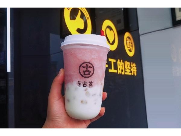 古茗奶茶產品圖5