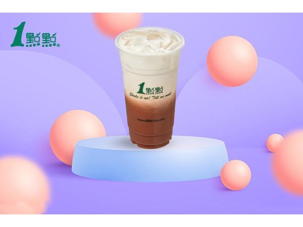 加盟一個一點點奶茶多少錢？年加盟價格表曝光！