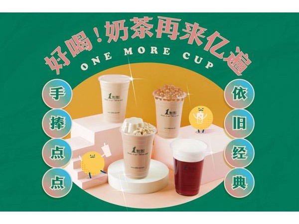 一點點奶茶怎么加盟？加盟回報大嗎？