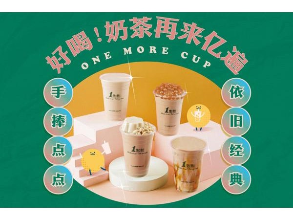 一點點奶茶店加盟盈利多少錢？開店盈利詳細介紹