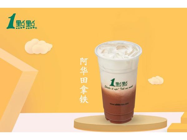 一點點奶茶開店賺錢嗎？實力團隊坐鎮(zhèn)讓你好創(chuàng)業(yè)