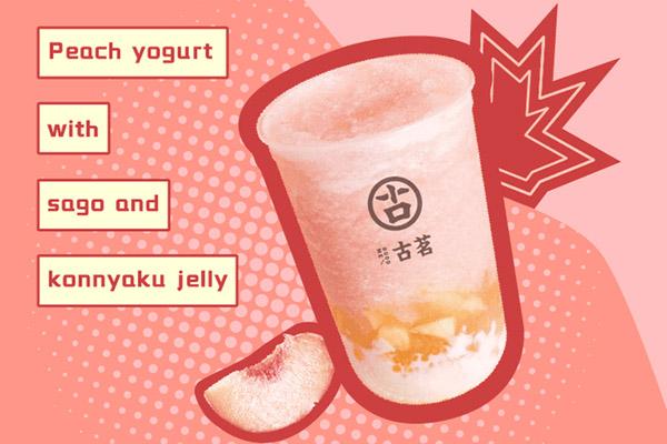 古茗奶茶產品圖4