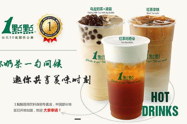 一點點奶茶產(chǎn)品圖4