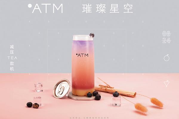 OTATM零帕茶產品圖1