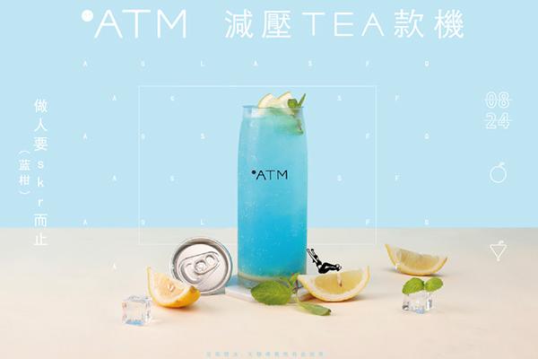 OTATM零帕茶產品圖2