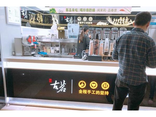 古茗奶茶總部加盟電話，大學(xué)生創(chuàng)業(yè)者注意這幾點(diǎn)