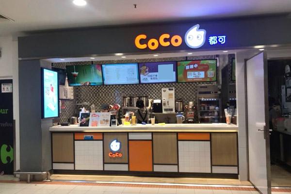 coco奶茶產(chǎn)品圖3