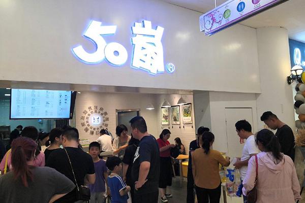 50嵐奶茶產品圖1