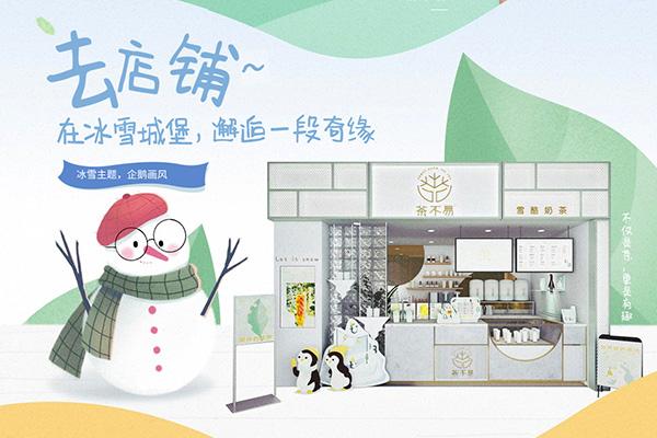 茶不易產品圖3