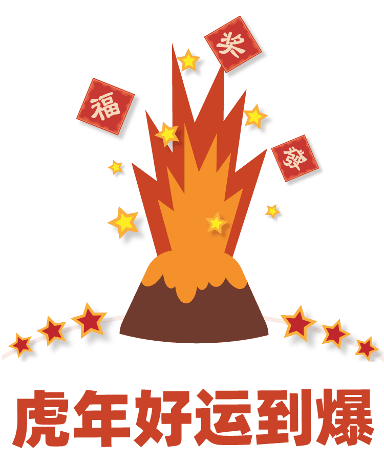 好運(yùn)到爆.gif