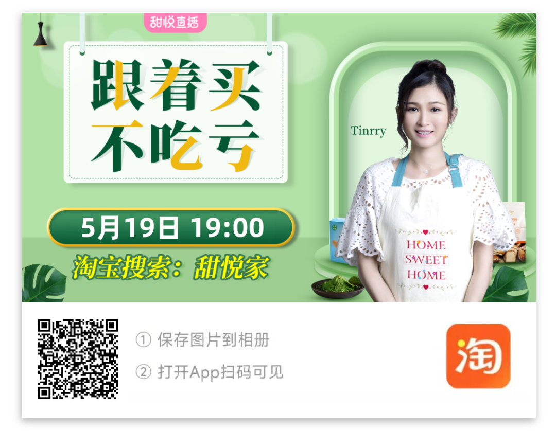 綠豆糕直播.png