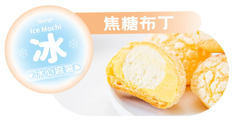 風味圖-22.png