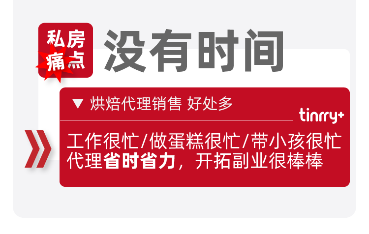 曲奇推送-10.png