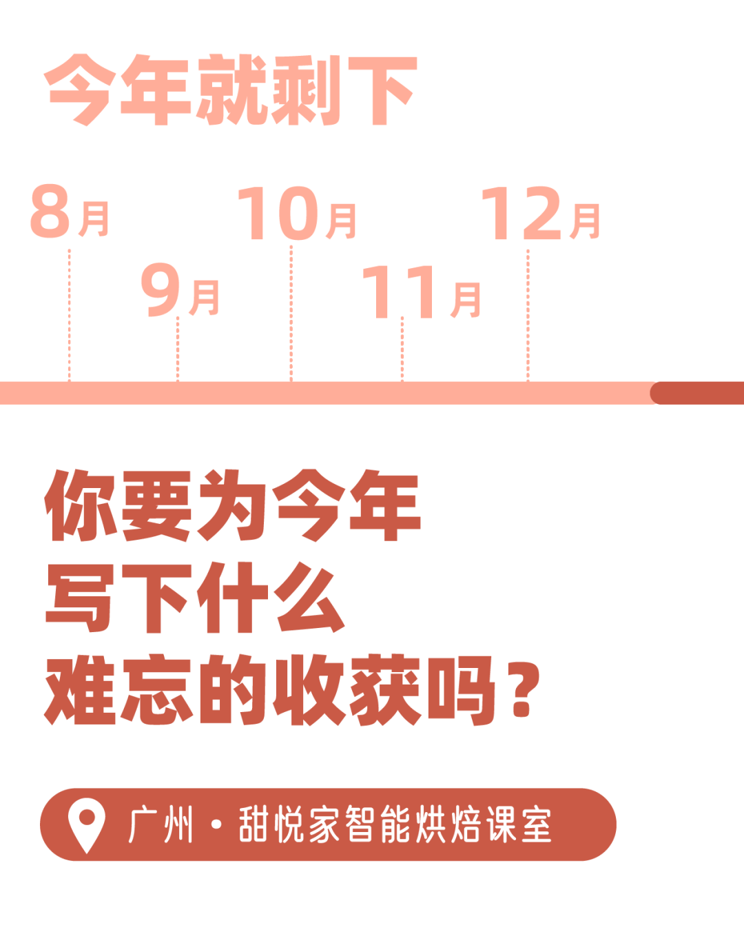 線下課-11.png