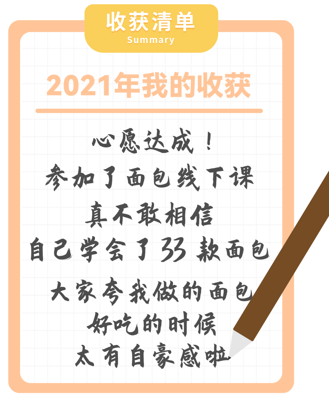 達(dá)成心愿-14.png
