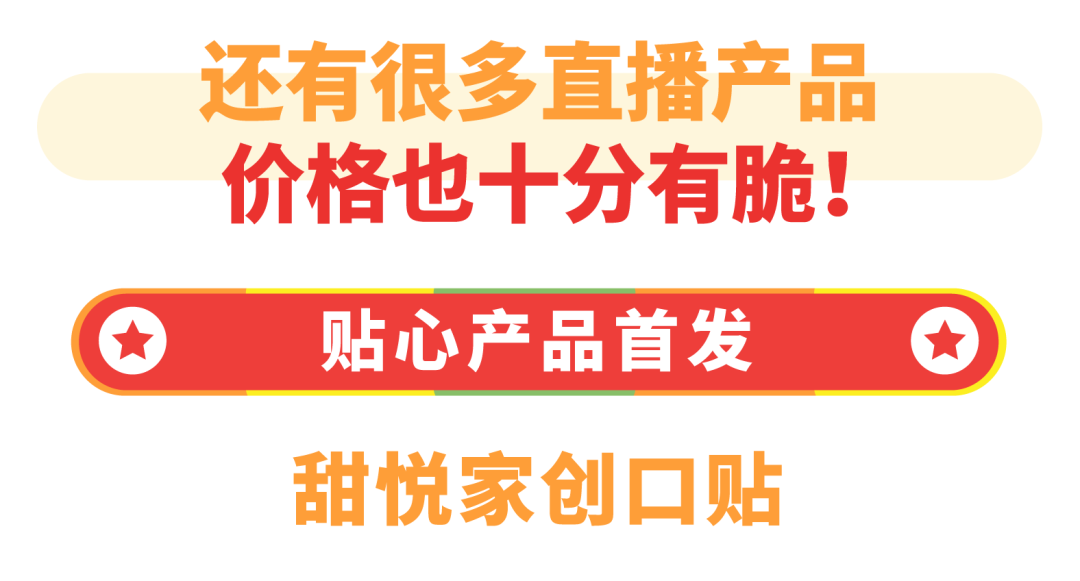 創(chuàng)口貼標(biāo)題——-13.png