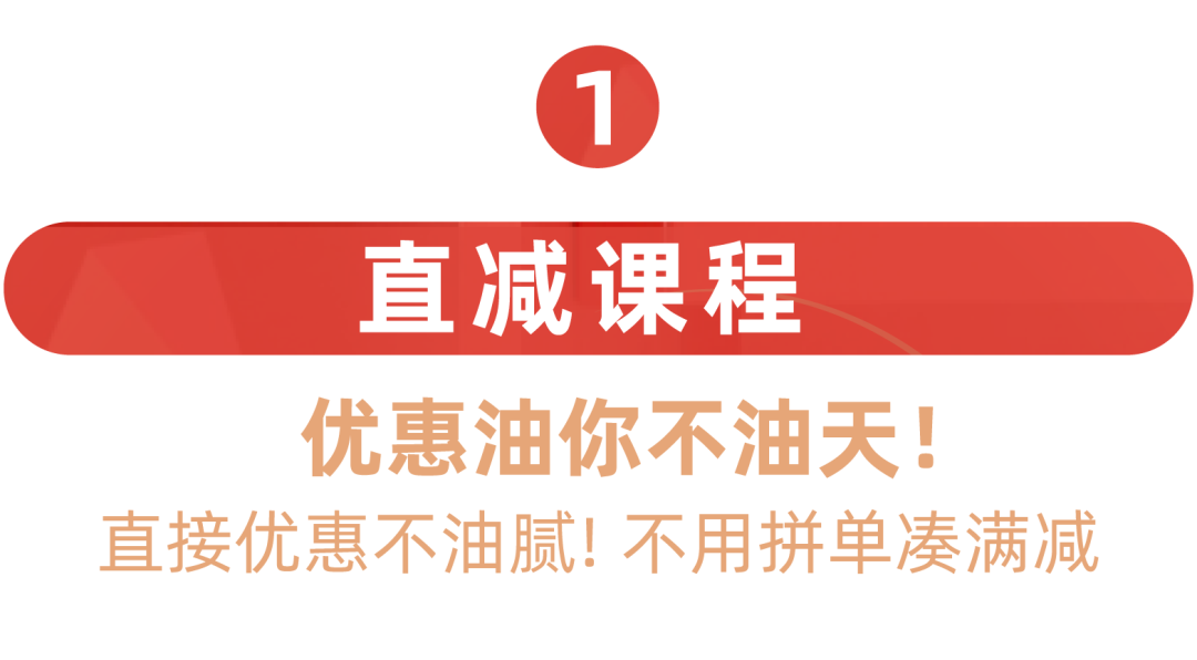 618年中優(yōu)惠-01.png