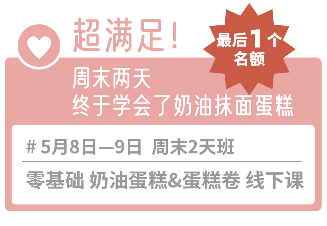210415_線下課-5月快樂烘焙-03.png