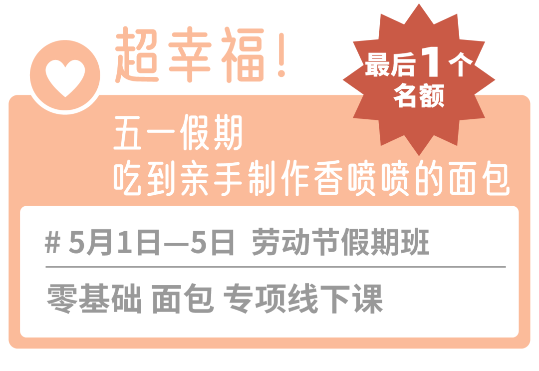 210415_線下課-5月快樂烘焙-02.png