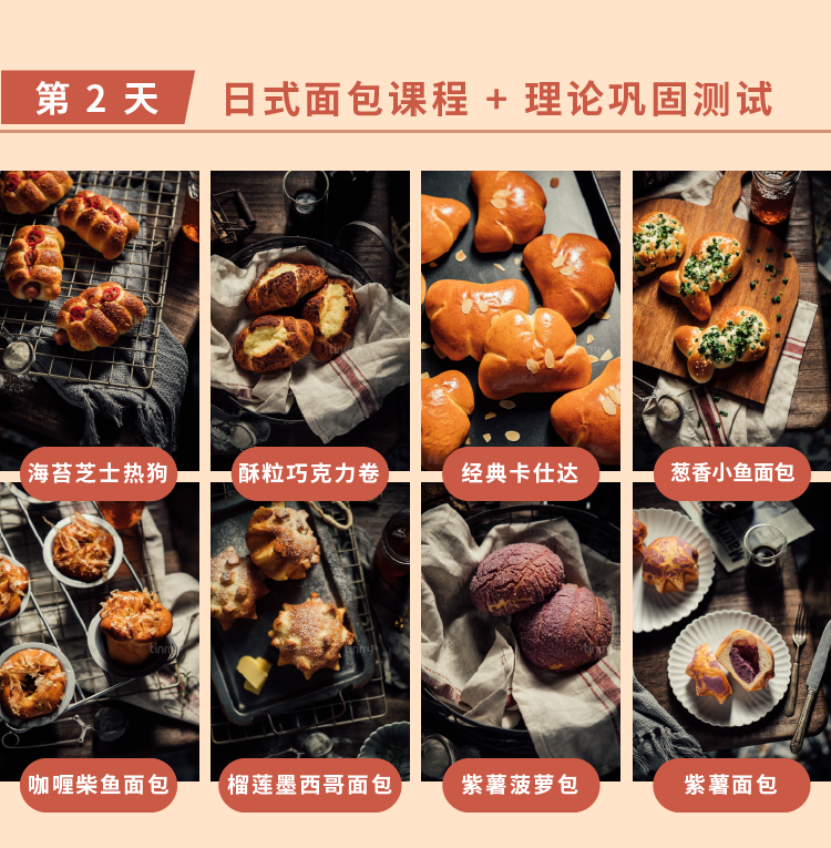面包線下課第2天-01.png